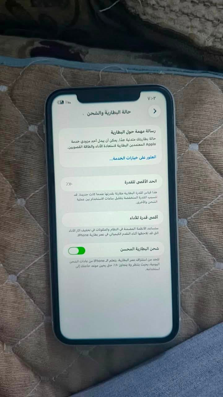 سلام عليكم ايفون ١١عادي ٢٥٦ذاكره جهاز كله بلاد ما داخل صيانه بطاريه ٧٠مكان بلدروز سعر ٢٨٠
***********

نص مكتوب في الصور:
- ٧:٠٣ الاسم إصدار iOS اسم الطراز رقم الطراز الرقم التسلسلي انتهت صلاحية التغطية سجل تاريخ القطع والخدمة الأغاني الفيديوهات الصور التطبيقات السعة متوفرة ١٩ غ.ب ٢٥٦ غ.ب ١٤ ٣٣١ ٧ ٠ حول MWL22LL/A C7CZ90TMN730 iPhone 11 26.5 iPhone
- ٧:٠٢ حالة البطارية والشحن رسالة مهمة حول البطارية حالة بطاريتك متدنية جدا. يمكن أن يبدل أحد مزودي خدمة Apple المعتمده البطارية لاستعادة الأداء والطاقة القصويين. العثور على خيارات الخدمة... الحد الأقصى للقدرة ٧٠٪ هذا قياس لقدرة البطارية مقارنة بقدرتها عندما كانت جديدة. قد تتسبب القدرة المنخفضة بتقليل ساعات الاستخدام بين عملية الشحن والأخرى. أقصى قدرة للأداء ستساعد الأنظمة المضمنة في النظام والمكونات في تخفيف آثار الأداء التي قد تلاحظها أثناء التقدم الكيميائي في عمر بطارية iPhone. شحن البطارية المحسن للحد من استنزاف عمر البطارية، يتعلم الـ iPhone من عادات الشحن اليومية، بحيث ينتظر ولا يتجاوز ٨٠٪ حتى يحين موعد حاجتك إلى استخدامه.