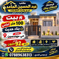 حي مهندسين • ١٠٠م • بناء حديث
