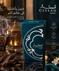 عطر قصة • كويتي • ٢٠٠مل