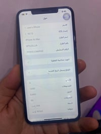 ايفون اكس ماكس • ٢٥٦ • بعقوبة