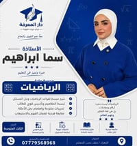 الصف الثالث المتوسط • رياضيات • حي الزهراء
