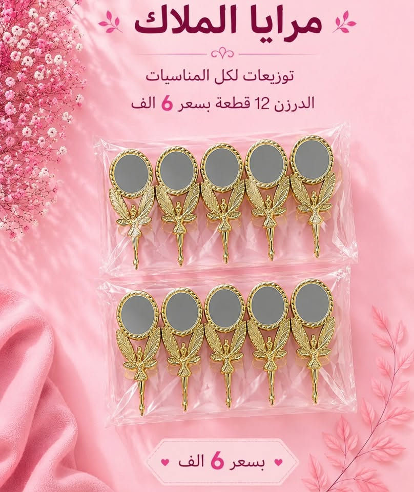 تجهيزات اعراس • حنة • الرمادي