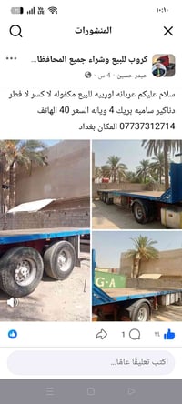 عربانه اوربيه • مكفوله • بغداد