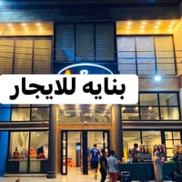 بناية ٤ طوابق • ٤٠٠م • مجمع طبي