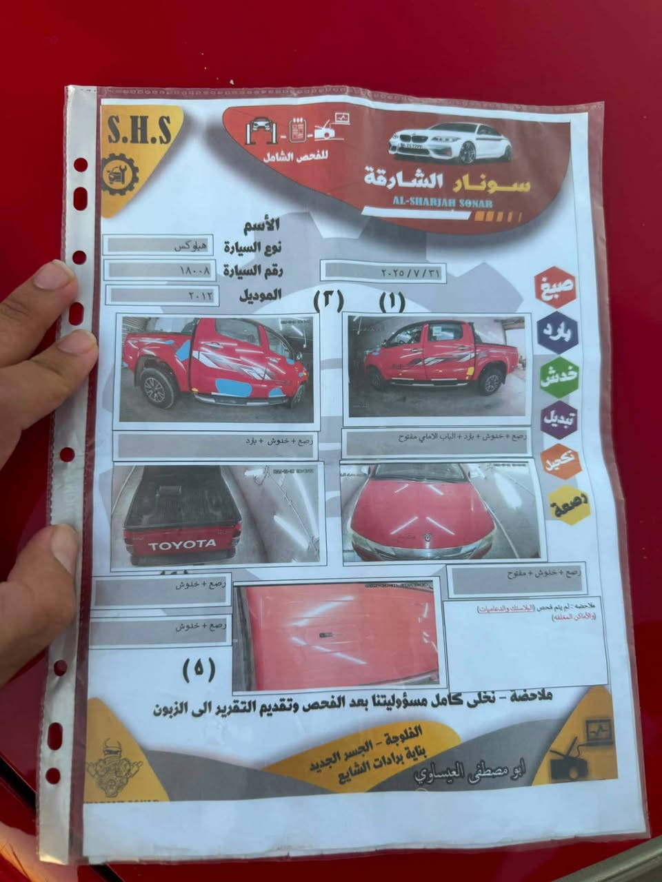 بسم الله ماشاء الله 
معرض الاصدقاء المركزي
لتجارة السيارات الحديثة 

تويوتا فورويل 
2012
رقم بغداد 
اوتماتيك 
سعوديه 
السونار مع الصور 
السعر 200وبيها مجال  

للاستفسار الاتصال على الأرقام التالية 
***********
📍الصقلاوية مجاور محطة تعبئة وقود الصقلاوية الحكوميه
