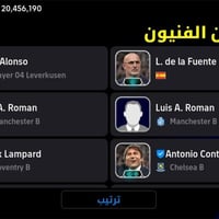 حساب بيس • قوي • المديرون الفنيون