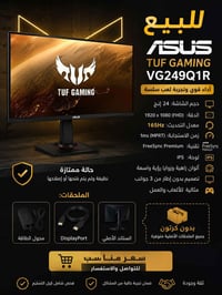 ASUS TUF VG249Q1R • 24 إنچ • 165Hz