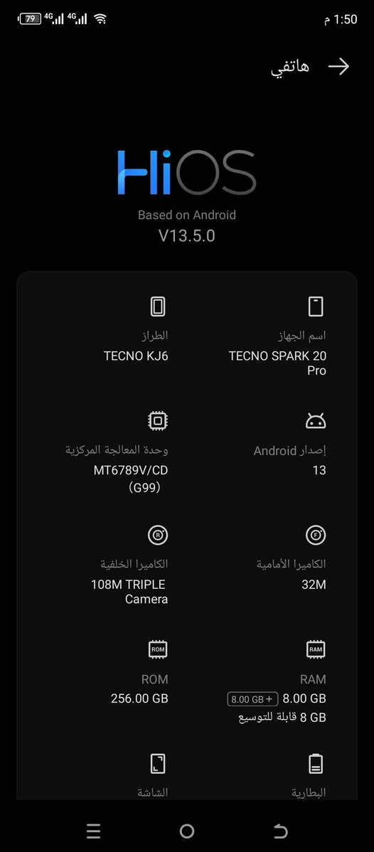 تكنو سبارك 20 برو • ٢٥٦ جيجا • رام ١٦