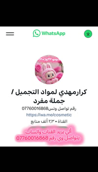 تواصل الان 07760016868