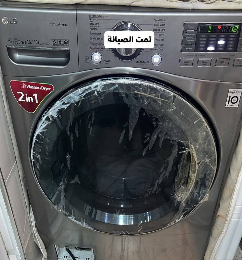 الموصل • غسالات اوتوماتيك • صيانة منزلية