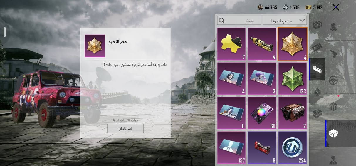 حساب ببجي • بدلات تطوير ٣ • تكريت