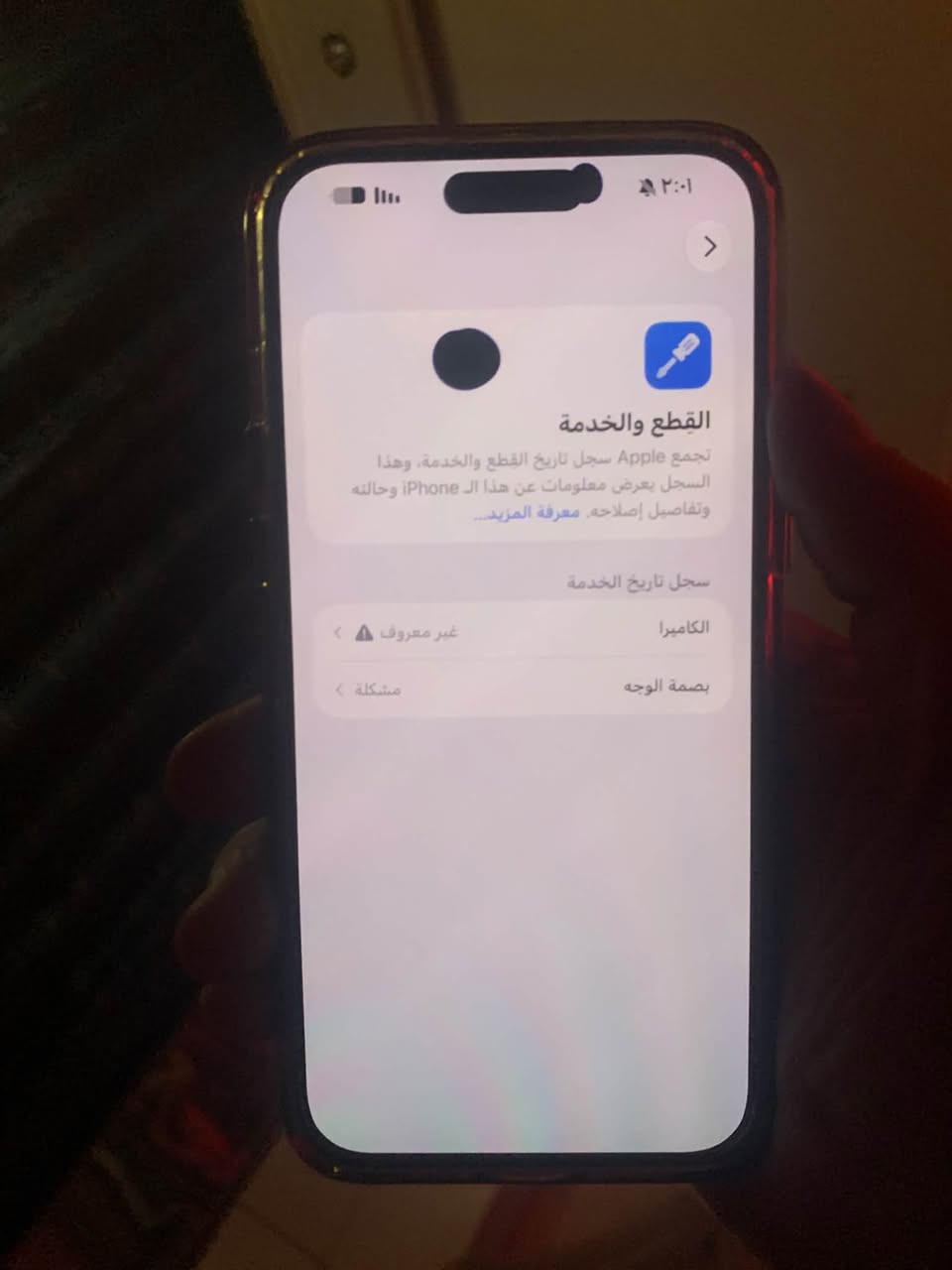 ايفون 15 برو ماكس • ذاكرة 256 • بصمه وكاميرا امامية واقفه