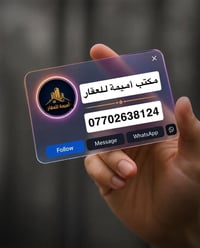 حي التعليم والبحث العلمي • طابو صرف • ٨٠م