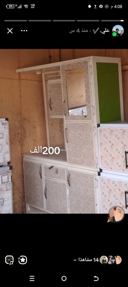 كمبيوترات • دسيم شارع المياح • واتساب