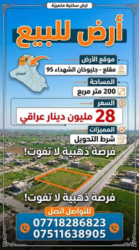 مقلع جليوخان الشهداء • ٢٠٠م • ارض