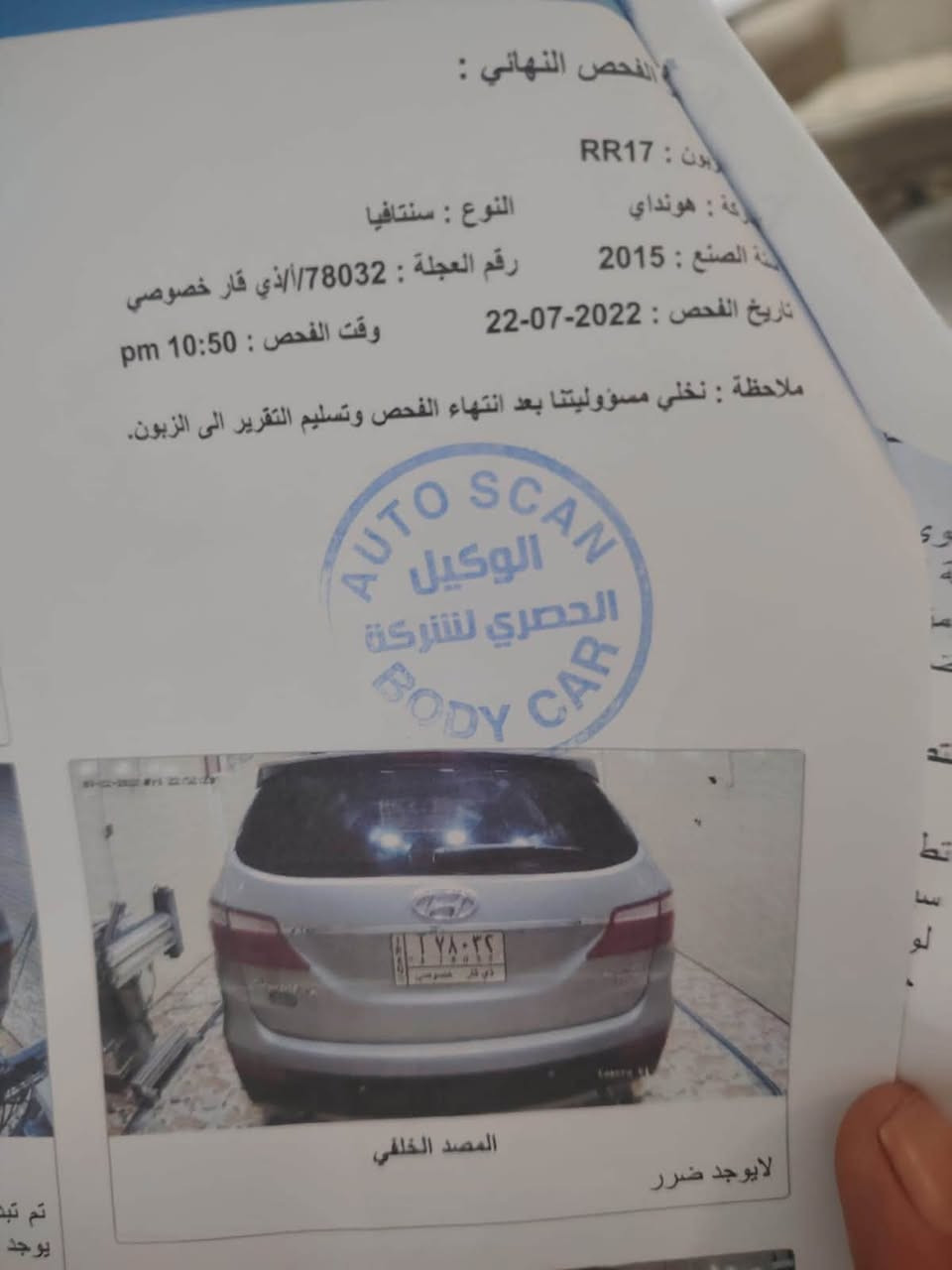 هونداي سنتافي 2015 فول أوبش 6 سلندر 4×4 
GLS
AWD
ماشيه / 130.000 كم
سيارة عائلية قوية ، استخدام نظيف، جاهزة
📌 التفاصيل الأساسية: 🔹 موديل: 2015
🔹 الفئة: فول أوبشن ( بانوراما)
🔹 المكينة: 6 سلندر 3.3L (قوية واعتمادية)
🔹 الكير: أوتوماتيك
🔹 الدفع: رباعي 4×4
🔹 عدد الركاب: 7 راكب
🔥 المواصفات الكاملة (فول أوبشن): ✔️ فتحة سقف بانوراما
✔️ كراسي مخمل اسود
✔️ مقاعد كهرباء
✔️ شاشة كبيرة + نظام ملاحة (GPS)
✔️ نظام صوتي احترافي
✔️ كاميرا خلفية + حساسات خلفية
✔️ دخول ذكي + تشغيل بصمة
✔️ زرار eco لتوفير الوقود 🌿
✔️ مثبت سرعة + تحكم كامل بالاستيرن
✔️ مكيف أوتوماتيك ثنائي + فتحات خلفية
✔️ دبل
✔️ مرايا كهرباء (طي + إشارات)
✔️ إضاءة LED + كشافات ضباب
✔️ أنظمة أمان متكاملة
🛡️ أنظمة الأمان: ✔️ ABS مانع انغلاق
✔️ ESP ثبات إلكتروني
✔️ Traction Control مانع انزلاق
✔️ Hill Assist مساعد مرتفعات
✔️ وسائد هوائية متعددة
الخ .......
🛠️ حالة السيارة (جاهزه ): ✔️ مكينة + كير + شاصي 
✔️ قطعين تبديل وحده حادث بسيط جدا والصور موجوده وتقرير الفحص موجود بالصور 
✔️ نظيفة جدًا من الداخل والخارج
📄 الأوراق: ✔️ السياره بااسمنا تحويل ثاني يوم
❄️مكيف ثلج ٣ قطع ❄️
💰 السعر:
🔥 143 ورقه  🔥
💬 قابل للتفاوض للشرايه فقط
📞 للتواصل اتصال أو واتساب : (***********)
.
📢 ملاحظة:
مكان السياره الناصرية مركز
