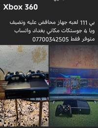 Xbox 360 • ١١١ لعبة • ٤ جوستكات