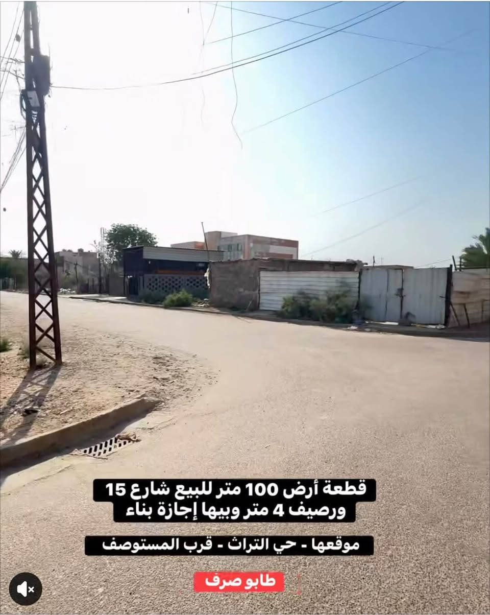 حي التراث • ١٠٠م • طابو صرف
