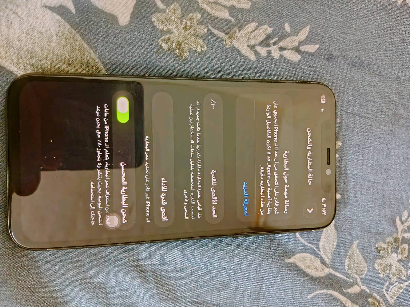 للبيع ايفون 11 برو مبدل شاشه و بطاريه 100 تبديل جديد الذاكره 64 النموذج M الجهاز نظيف عده بي فطر بل كامره بس ما مئثره عليه ابد السعر 200 وبي مجال العنوان بغداد مدينه الصدر الحميديه للتواصل ***********