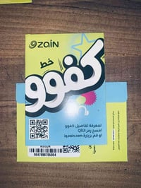 عروض خدمة حصرية من شركة زين العرض الملكي والاكثر اريحية 💥  -شركة زين و...