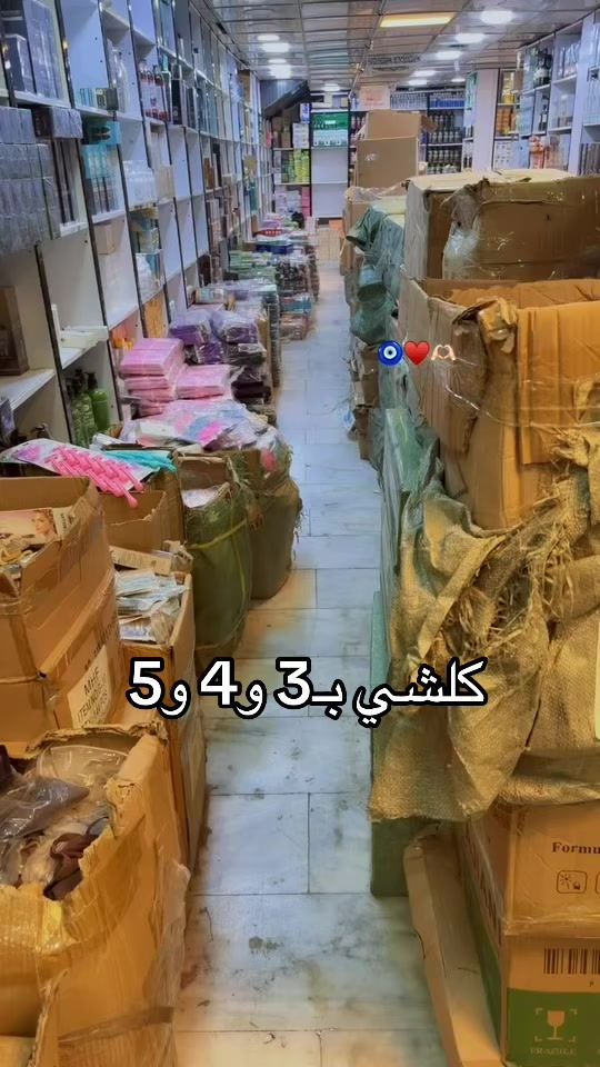 مستحضرات تجميل • تنزيلات • كلشي