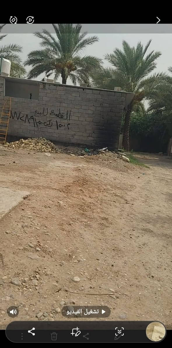 السلام عليكم يوجد قطعة أرض سكنيه مساحتها ١٥٠ متر ركن محدوله وبيه سبتتنك مسلح ١٥متر الواجهه والنزال ١٠ متر الموقع بداية بعقوبه قرب أسواق الشمري والملعب الرياضي وبقرب قاعة المناسبات الأرض مسجله باسم  صاحبها بدائرة التسجيل العقاري بعقوبه الجديده وهيه ارض طابو زراعي ٢٥ للبيع والاتصال بالرقم ***********

نص مكتوب في الصور:
- تشغيل الفيديو
