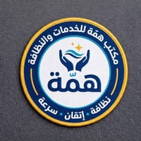 بابل المسيّب • تنظيف • عمال وعاملات
