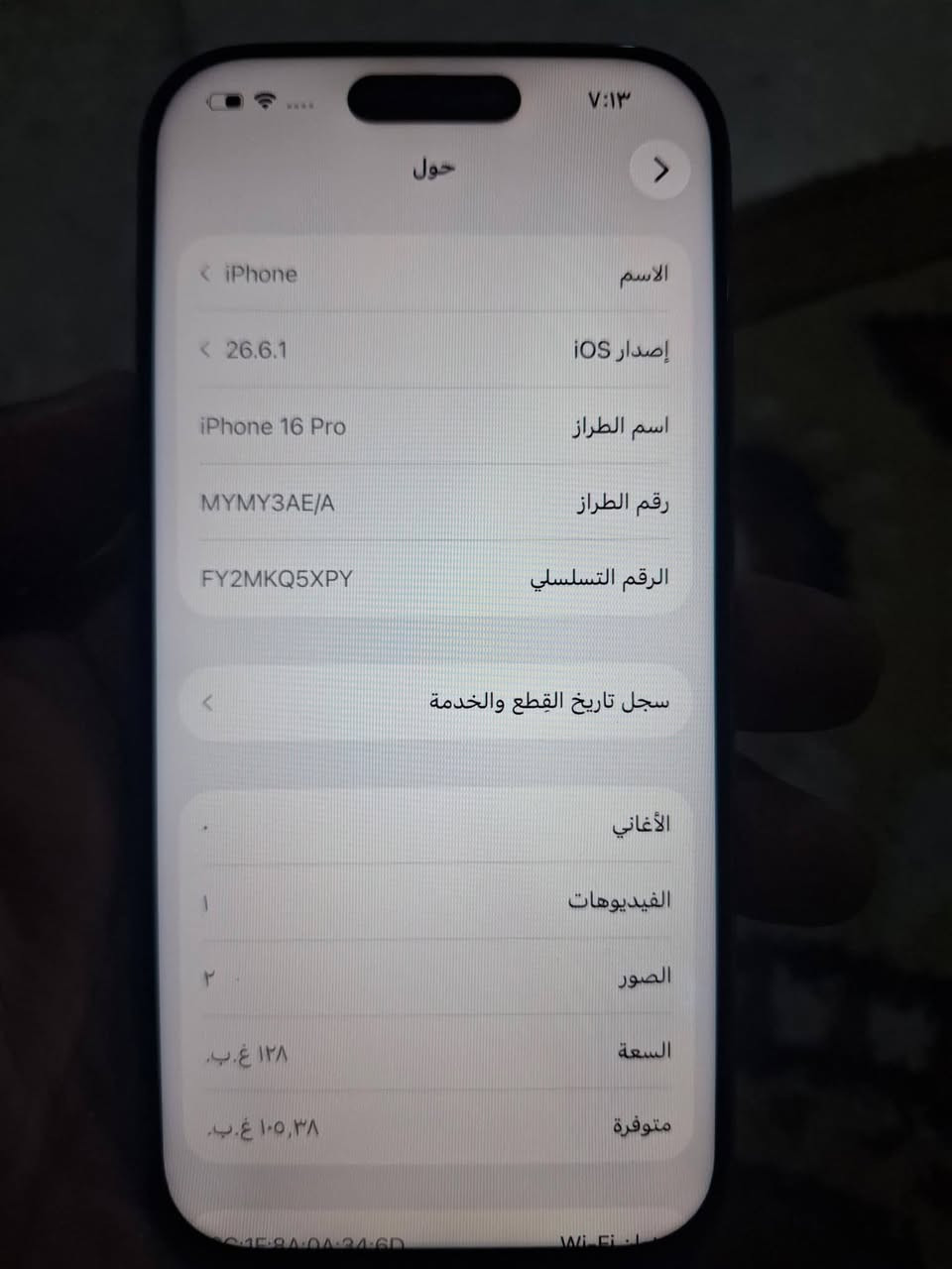 سلام عليكم ايفون ١٦ برو فقط ذكره ١٢٨ بطاريه ٨٩ بدون غراض بدل شاشه فقط كله شغال بيع فقط مكاني بغدادالسعر ٨٠٠الف وريه مجال
*********** 

سلام عليكم ايفون ١٦ برو فقط ذكره ١٢٨ بطاريه ٨٩ بدون غراض بدل شاشه فقط كله شغال بيع فقط مكاني بغدادالسعر ٨٠٠الف وريه مجال
