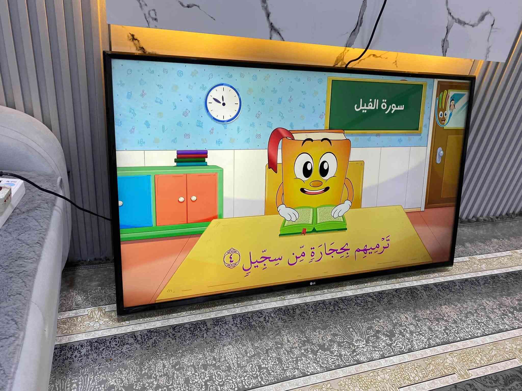 تيفي شاشة 55 ماركةي الجي  LG خوشناو اصلي فول مواصفات سمارت واي فاي يوتوب موبايلي بيوة رةبت اكريت و سةرجةم كةنالة ناوخويةكاني تيداية بة بةلاش بو هةتا هةتاية بيويستي بة جهاز نية بة زةمان بو نرخ نامة بنيرن يان تيل بكةن ***********
