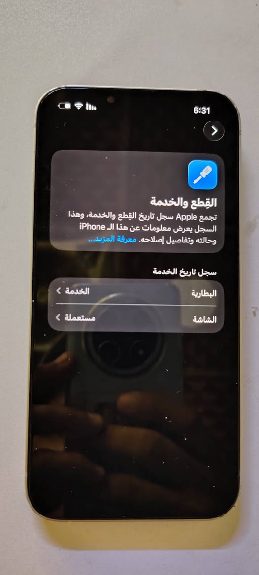 سلام عليكم جهاز 13 عادي 
لون ابيض جهاز كلش نضيف
بطاريه 73 مبدل بي شاشه مال تفصيخ 
اصليه الجهاز سعره 325 وبي مجال للشراي 
الشراي يدخل خاص وتساب ***********
