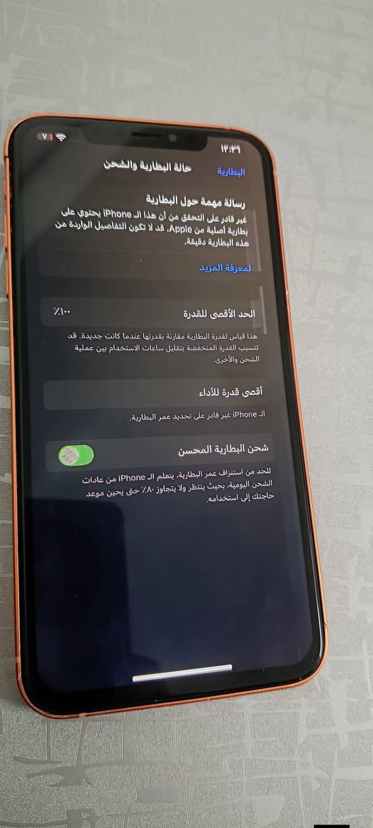 ايفون إكس ماكس محور 17كلشي واضح ب الصور سعر 150 بي مجال قليل

نص مكتوب في الصور:
- ١٢:٢٩
- البطارية
- حالة البطارية والشحن
- رسالة مهمة حول البطارية
- غير قادر على التحقق من أن هذا الـ iPhone يحتوي على بطارية أصلية من Apple، قد لا تكون التفاصيل الواردة من هذه البطارية دقيقة.
- لمعرفة المزيد
- %١٠٠
- الحد الأقصى للقدرة
- هذا قياس لقدرة البطارية مقارنة بقدرتها عندما كانت جديدة. قد تتسبب القدرة المنخفضة بتقليل ساعات الاستخدام بين عملية الشحن والأخرى.
- أقصى قدرة للأداء
- الـ iPhone غير قادر على تحديد عمر البطارية.
- شحن البطارية المحسن
- للحد من استنزاف عمر البطارية، يتعلم الـ iPhone من عادات الشحن اليومية، بحيث ينتظر ولا يتجاوز ٨٠٪ حتى يحين موعد حاجتك إلى استخدامه.