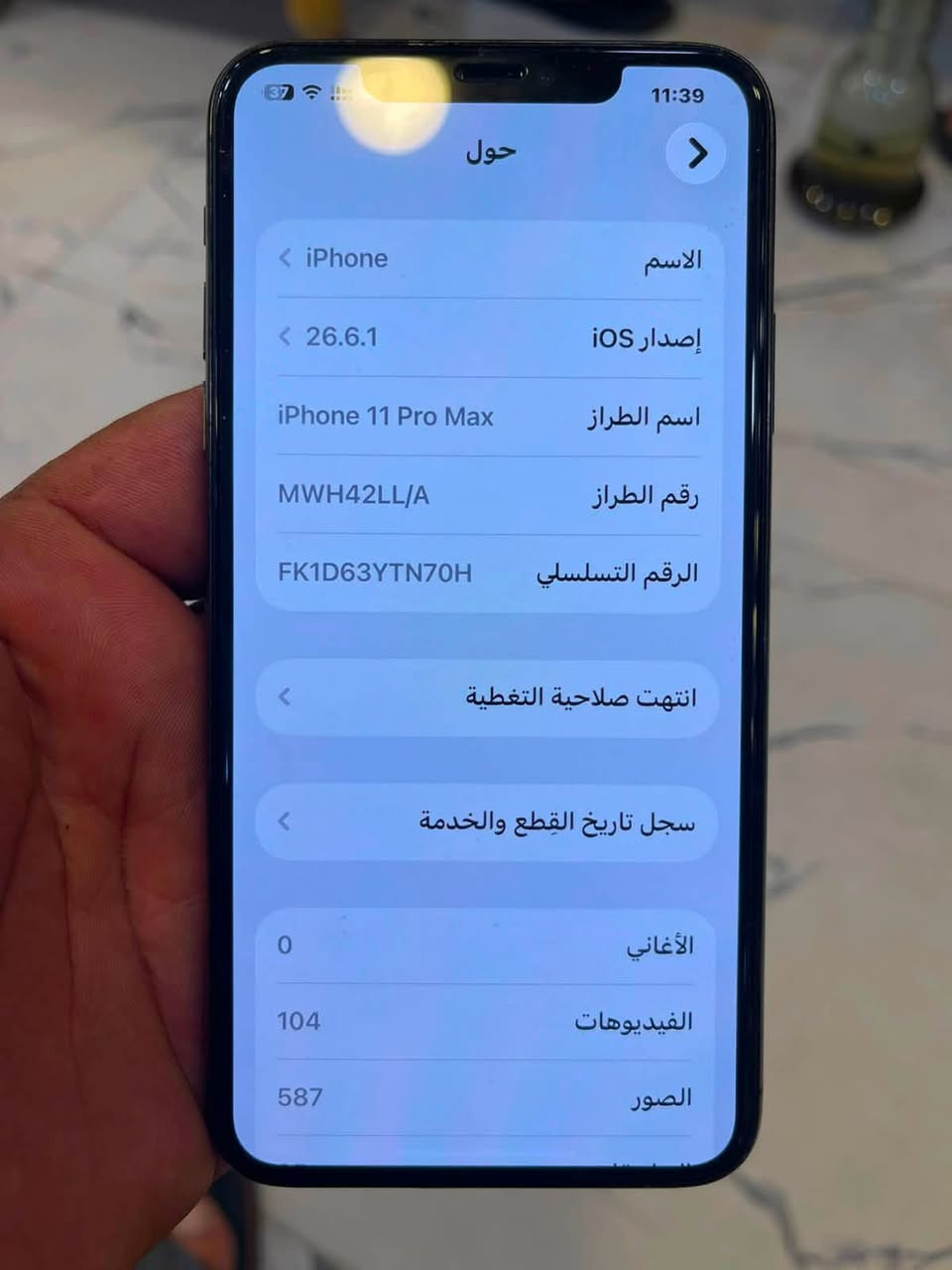 السلام عليكم
للبيع ايفون 11ابرو ماكس 
الجهاز جديد البارحه بدلتله شاشه اصليه 
3خيارات 
البطاريه 97 
الذاكره 256
اللون رصاصي 
الجهاز خير من الله تعال وافحص وشوف 
السعر 350 وبي مجال 
للستفسار بغداد العامريه 
***********
