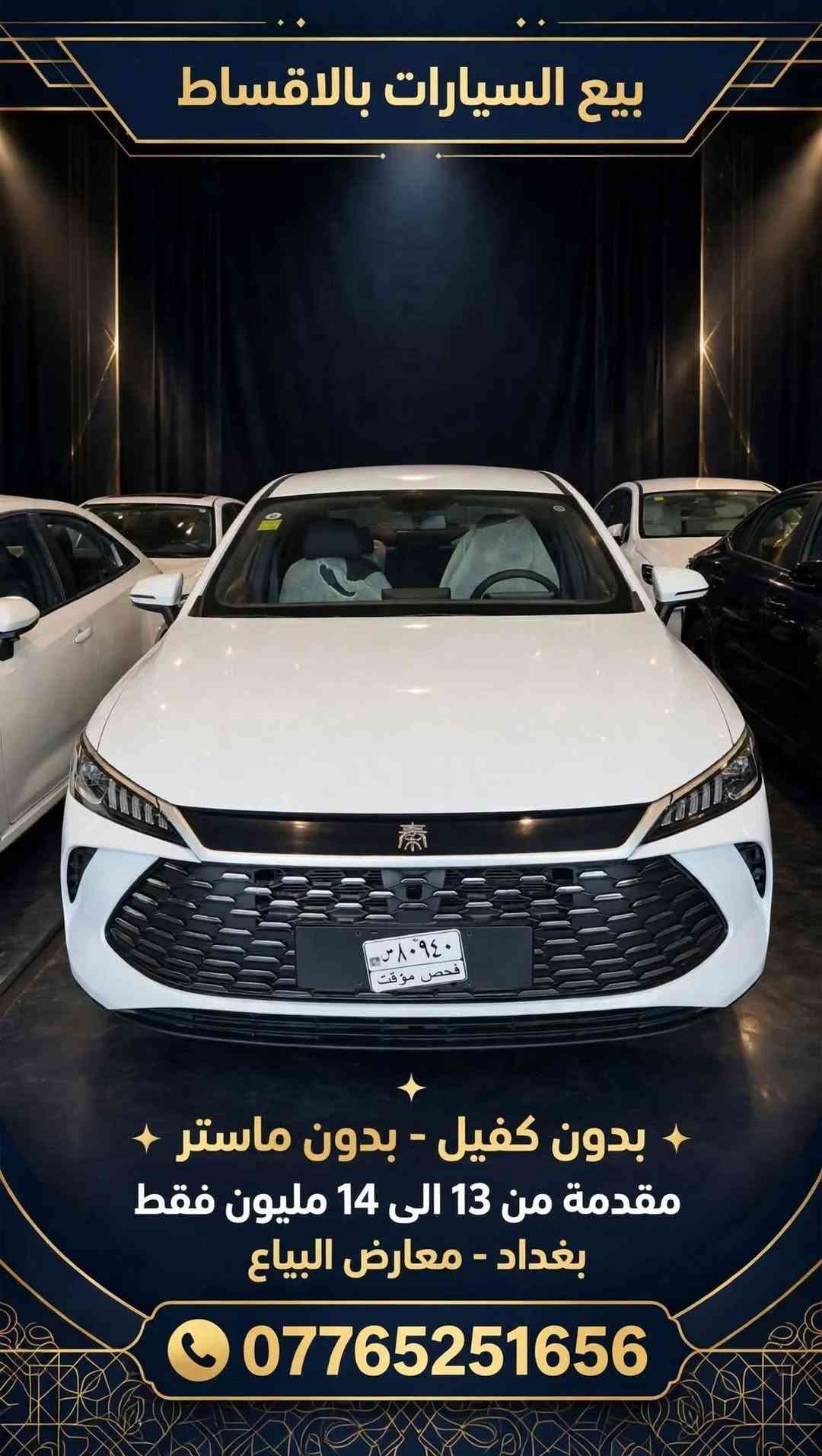 كن بلاس • بدون كفيل • بغداد