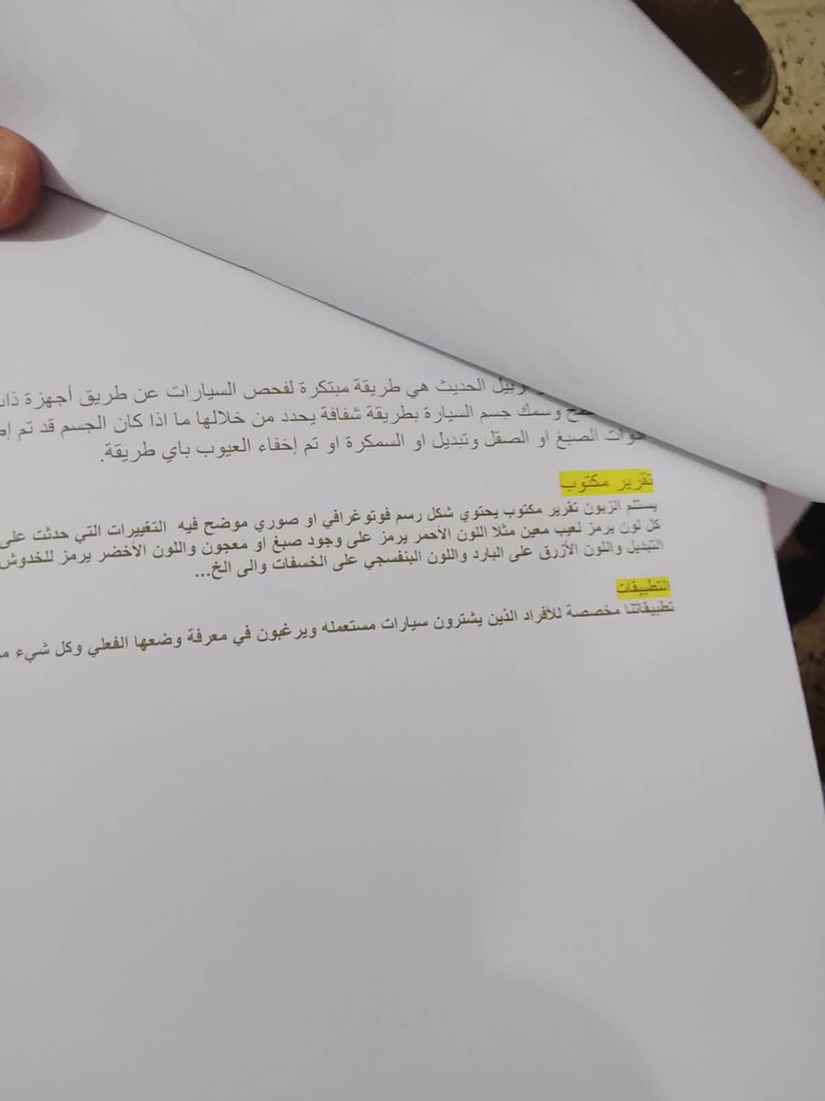 1. سيارة  (Lexus GX 460) - موديل 2014 .
2. ⁠المحرك: محرك تنفس طبيعي V8 بسعة 4.6 لتر.القوة: يولد قوة 292 حصان وعزم دوران 438 نيوتن-متر.ناقل الحركة: أوتوماتيكي بـ 6 سرعات مع نظام دفع رباعي مستمر (4WD).المميزات: يشتهر بالاعتمادية العالية جداً، ومقاعد مريحة تتسع لـ 7 ركاب، بالإضافة إلى قدرات جبارة في الطرق الوعرة.
رقم الهاتف ***********
