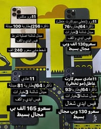 آيفون ١١ برو ماكس • ٢٥٦ • بطارية مبدلة