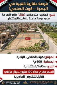 كوت الصلحي • ٤٠٠م • طابو