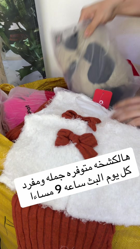 ملابس • جملة ومفرد • بث ٩م