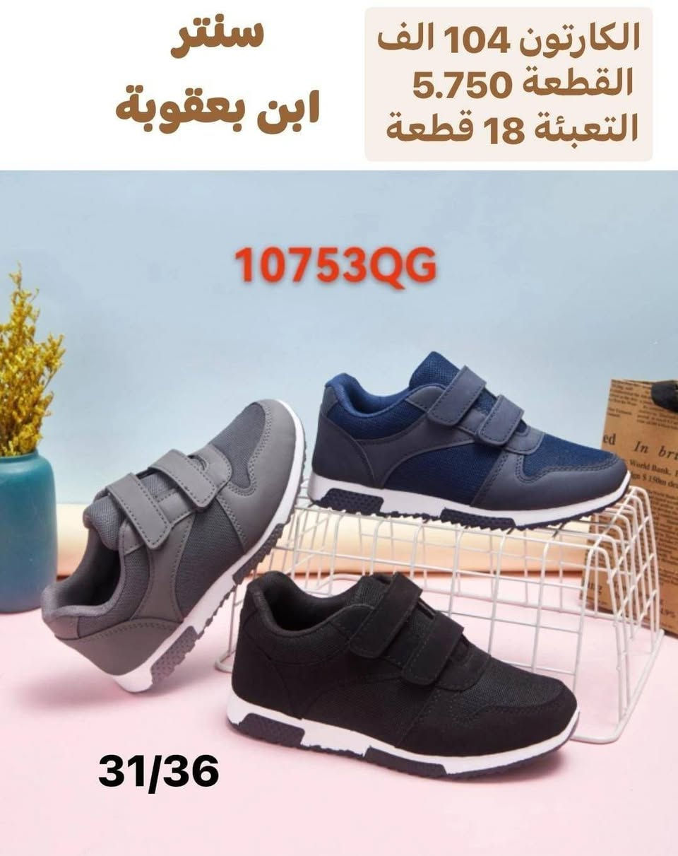 يتوفر ملابس شبابي رجالي جمله فقط 
 https://t.me/ccxrk

واتساب::  ***********

نص مكتوب في الصور:
- سنتر ابن بعقوبة الكارتون 128 الف القطعة 7.100 التعبئة 18 قطعة لاصق 31/36 10926R
- سنتر ابن بعقوبة الكارتون 128 الف القطعة 7.100 التعبئة 18 قطعة 10961RL 31/36
- سنتر ابن بعقوبة الكارتون 104 الف القطعة 5.750 التعبئة 18 قطعة 10750QG 31/36
- سنتر ابن بعقوبة الكارتون 104 الف القطعة 5.750 التعبئة 18 قطعة 10753QG 31/36
- سنتر ابن بعقوبة
- الكرتون 128 الف
- القطعة 7.100
- التعبئة 18 قطعة
- 10963RL
- 31/36
- 7669 بيو
- الكرتون 132 الف
- القطعة 7.350
- 9500
- سنتر ومجمع ابن بعقوبة الكارتون 126 الف القطعة 7.000 التعبئة 18 قطعة 31-36 8997
- سنتر ومجمع ابن بعقوبة الكارتون 126 الف القطعة 7,000 التعبئة 18 قطعة 31-36 9505
