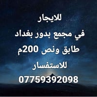 مجمع البدور • ٢٠٠م • غرفتين
