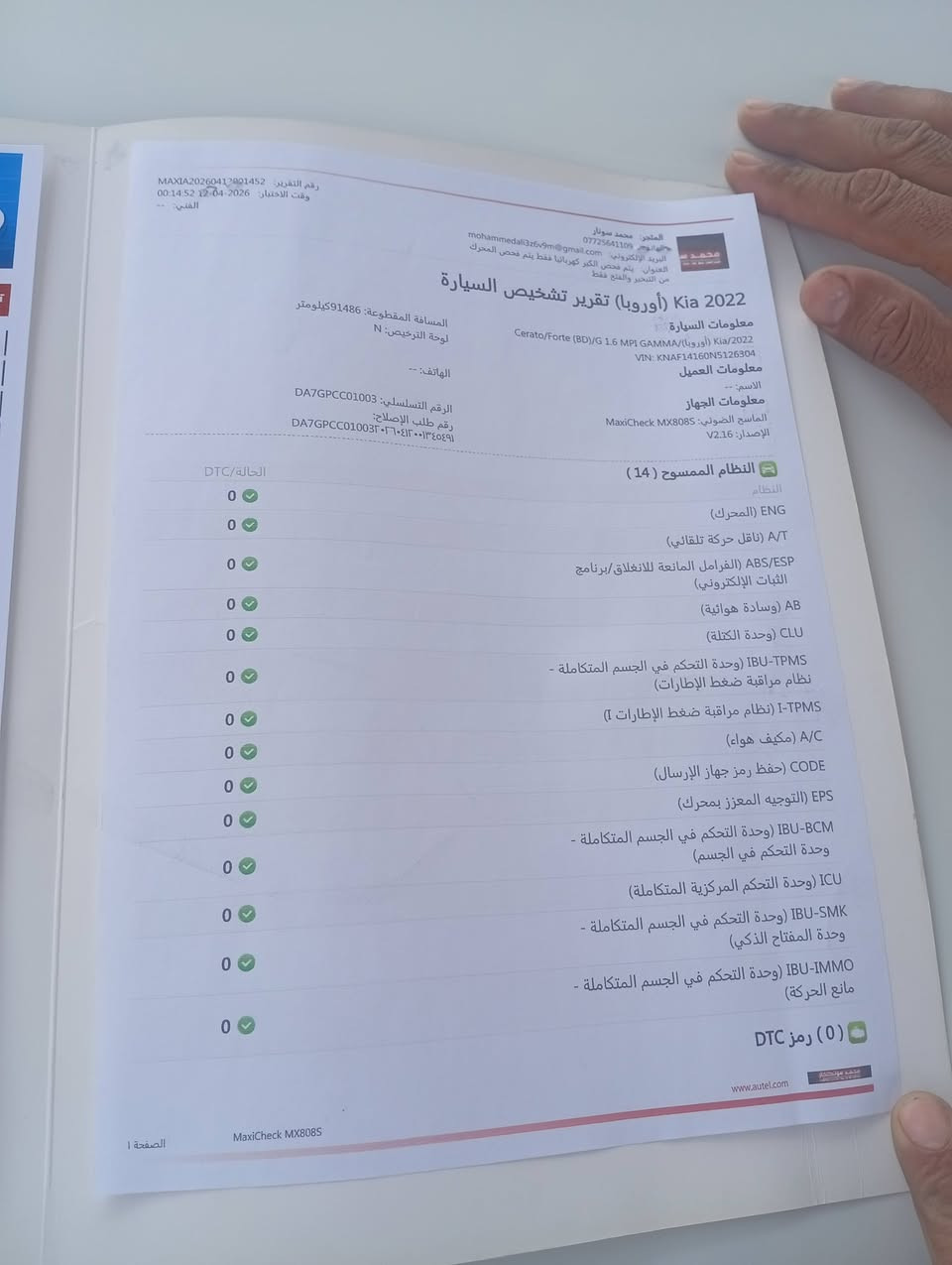 سيراتو • ٢٠٢٢ • ١٦٠٠