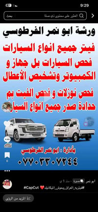 يدللون متابعيني 07703307244