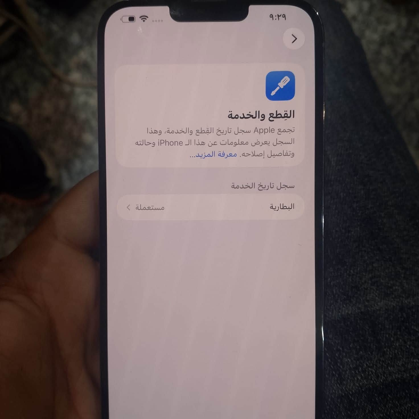 جهاز 13 برو ماكس للبيع فقط 

الجهاز كامل من كلشي   كلشي بي شغال وما بي اي عطل ولا نقص 

الشاشه ابلاديه مال الجهاز ✅ 

البطاريه 100 مبدله اصليه اصليه وكاله ✅ 

نموذج M ✅ 

مكاني بغداد المدائن او جسر ديالى القديم 📍 

السعر خاص او الاتصال ***********
