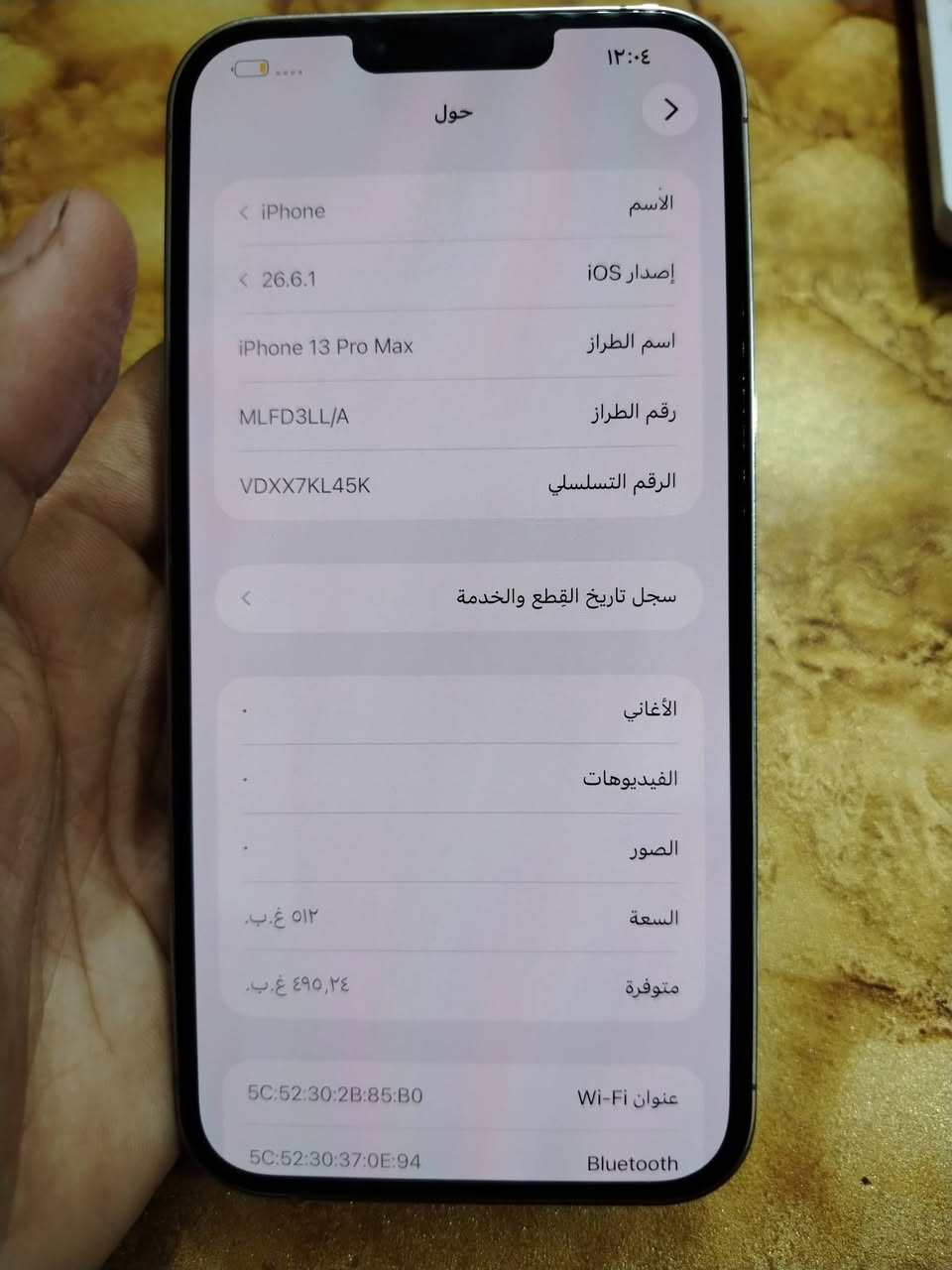 السلام عليكم
إيفون 13 برو ماكس ذاكره 512 بطاريه 76 جهاز كله بلادي بس بي هاي ضربه يم كامره خفيفه ما مئثره  تجي وتفحص جهاز استخدام شخصي 
السعر 650وبي مجال 
العنوان بغداد العبيدي 
*********** واتساب
