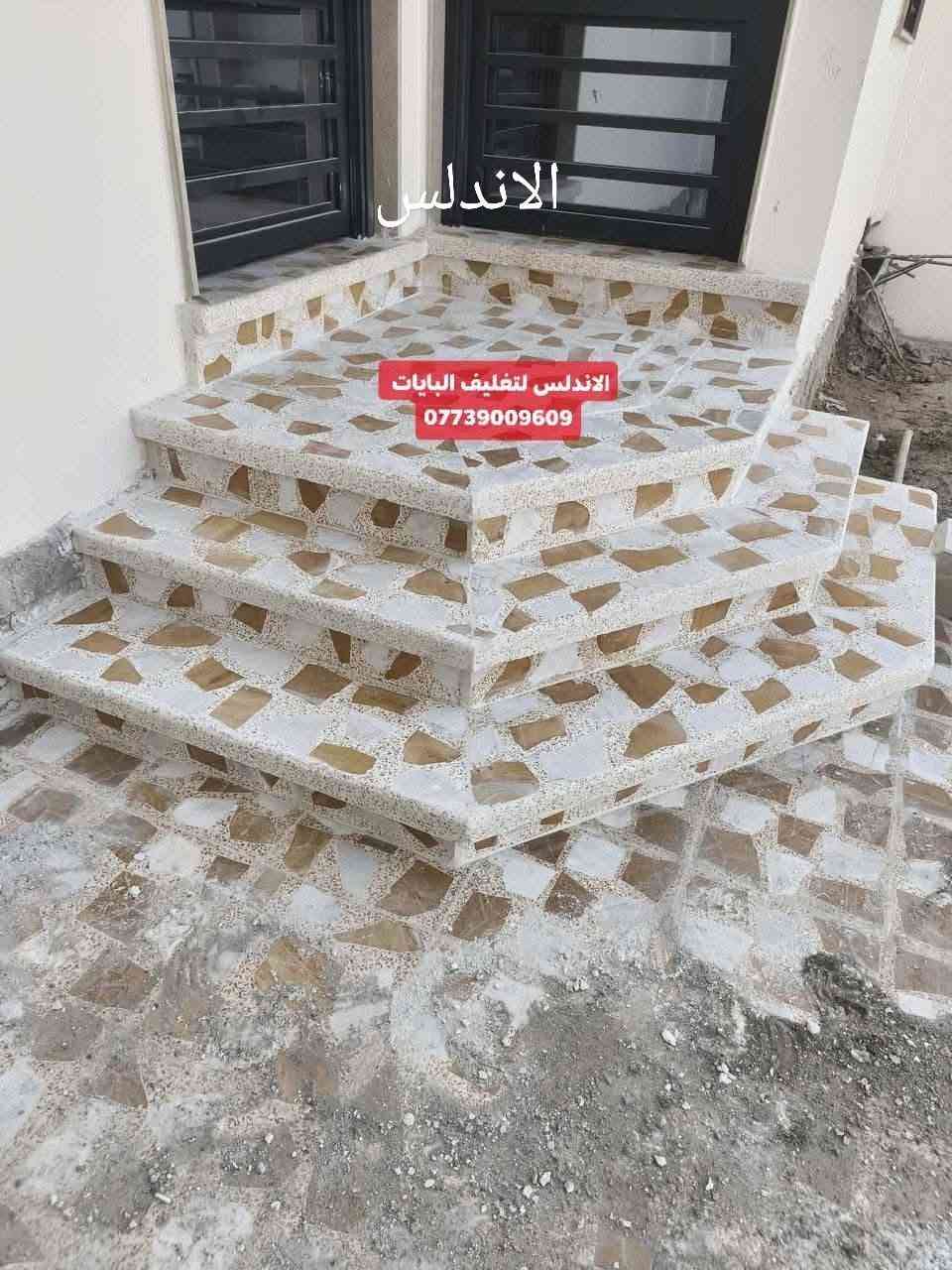 الاندلس • تغليف البايات • ضمان ١٠ سنوات