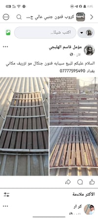 بغداد • ملحقات سيارة • بدون تفاصيل