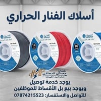 ⚡ كهرباء منزلك ومشاريعك بأمان مع "الحاج محسن الدهلكي لتجارة المواد الك...