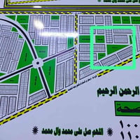 بالصحة • قطعتين • طابو