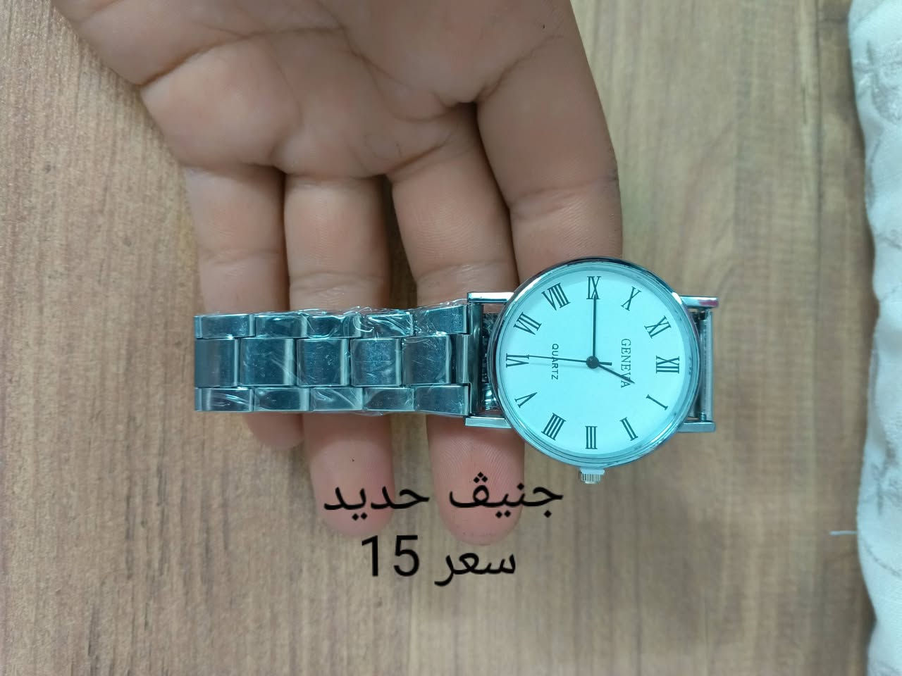 مرحبا شباب مجموعة ساعات رجاليه ولاديه غير مستخدمه للبيع للبرغب بالاقتناء الاتصال على الرقم أو مراسلة صفحة الواتساب 
للاستفسار ***********

نص مكتوب في الصور:
- 20 الف
- مینو ربر
- سعر 25
- دراكون موديل شبابي سعر 15 الف
- جنيد حديد
- سعر 15
- جلد خيط تطريز
- سعر 20 ال