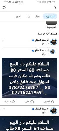 دار للبيع • ٦٠م • قرب اسواق بنيه