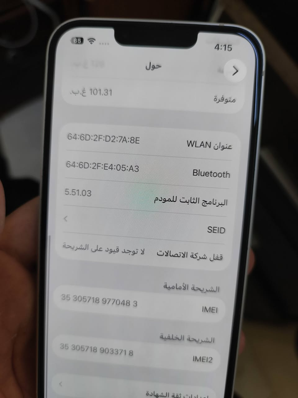 سلام عليكم إيفون ١٣عادي دبل خط الجهاز كلش نضيف الجهاز ستخدامه شخصي يعني ما راكض الجهاز ذاكرة ١٢٨ بطاريه ٨٩
*********** واتساب
سلام عليكم إيفون ١٣عادي دبل خط الجهاز كلش نضيف الجهاز ستخدامه شخصي يعني ما راكض الجهاز ذاكرة ١٢٨ بطاريه ٨٩
